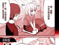 机甲纪元漫画封面