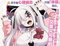 灵异手记漫画封面