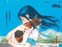美食猎人漫画封面