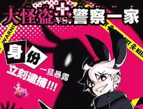 甜心恋爱簿漫画封面