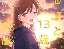龙骑战神漫画封面