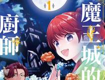 深海迷城缩略图